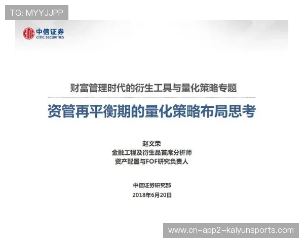 法甲财务公平竞赛讨论，俱乐部收支平衡