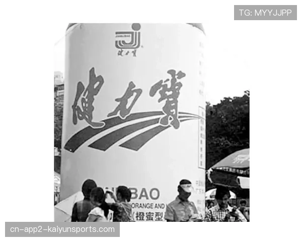 运动饮料品牌成为多支国家队新赞助商,市场竞争加剧